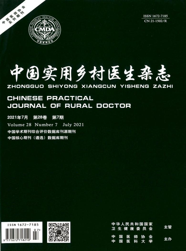 中国实用乡村医生