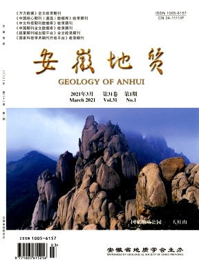 安徽地质杂志