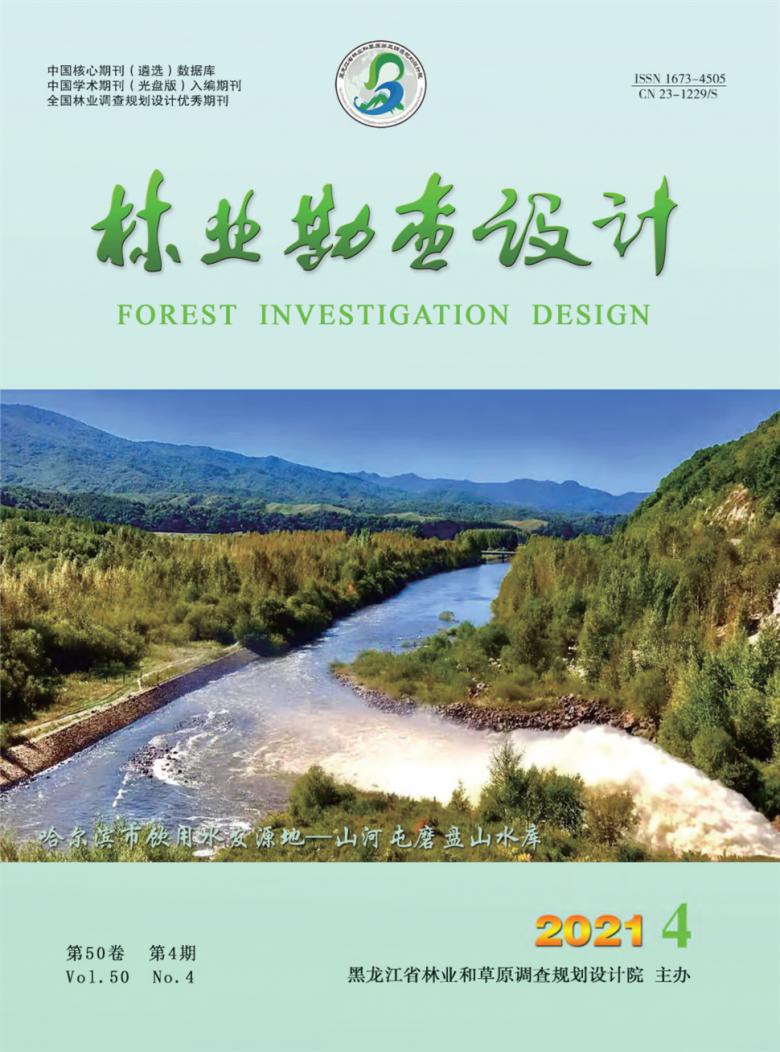 林业勘查设计