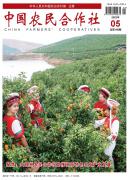 中国农民合作社