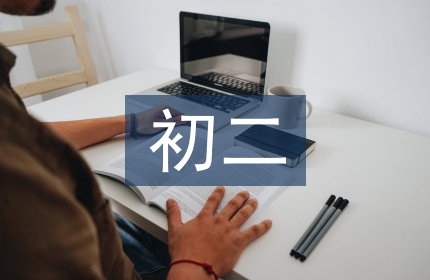初二英语教学反思