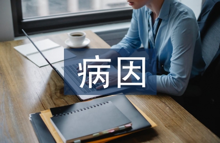 颈椎病病因及治疗