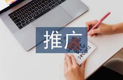 推广创意文案