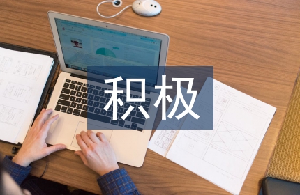 积极心理学论文