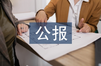 十八大三中全会公报