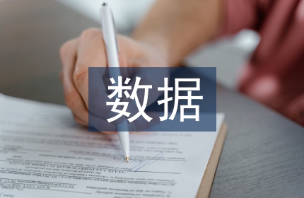 大数据时代档案的管理与利用