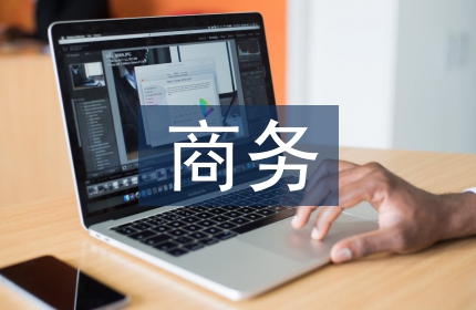 高职商务英语专业人才培养策略