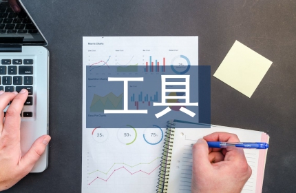 电力企业自动化运维工具的运用