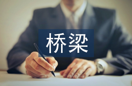 桥梁工程施工质量缺陷成因分析3篇