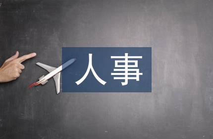 人事管理的工作现况3篇