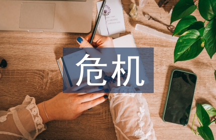 后危机时代金融监管体制探讨