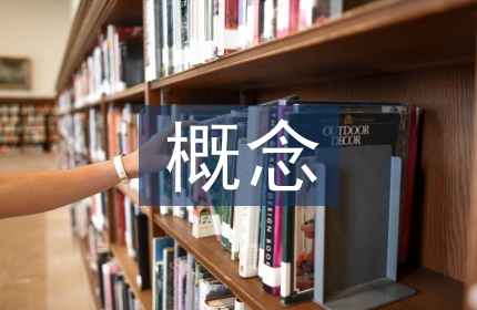 初中历史大概念