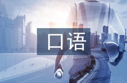 小学语文教学中口语表达能力探究