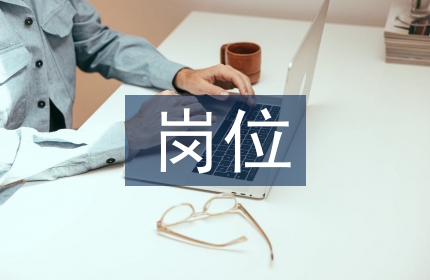 岗位练兵活动总结