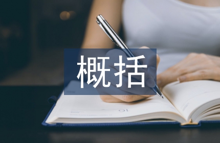 初中历史主要内容的概括