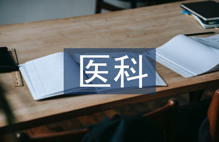 中医科护士长工作计划