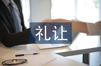 道路交通礼让规则