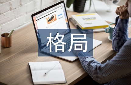 世界经济格局论文