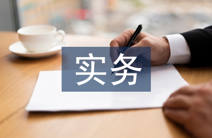 国际贸易实务实训报告