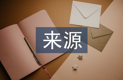欧姆定律的来源