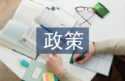 双减政策的利弊分析