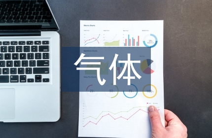 气体灭火系统施工总结