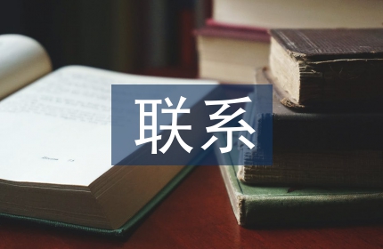经济增长与经济发展的联系