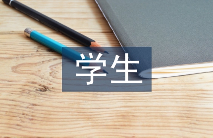 大学生村官思想工作