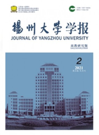 扬州大学学报·高教研究版