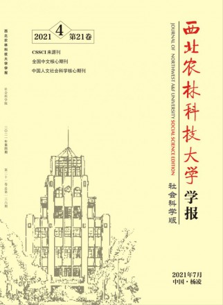 西北农林科技大学学报·自然科学版