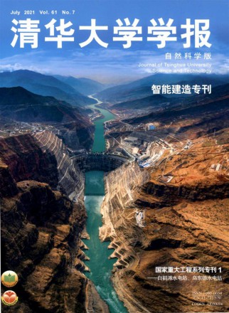 清华大学学报·自然科学版