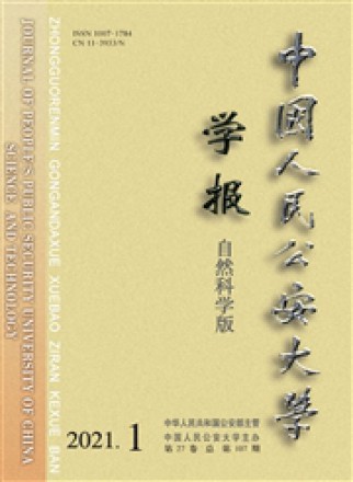 中国人民公安大学学报·社会科学版