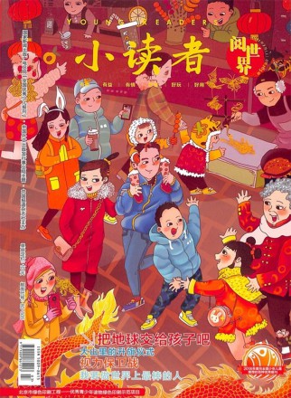 小读者杂志