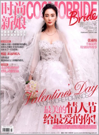 时尚新娘杂志