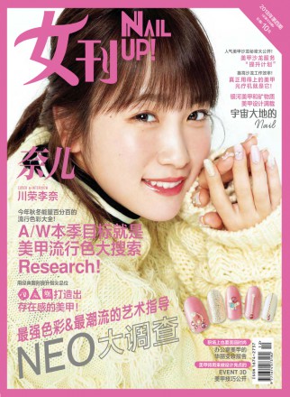 女刊杂志