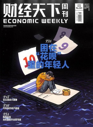 财经天下杂志