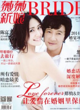 薇薇新娘杂志