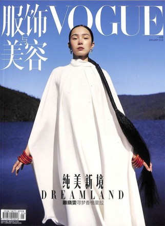 VOGUE服饰与美容杂志