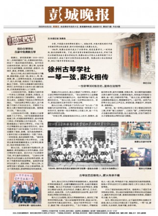 彭城晚报