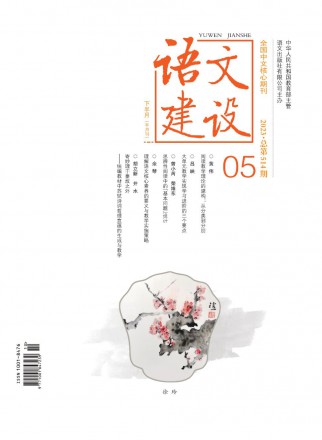 语文建设期刊