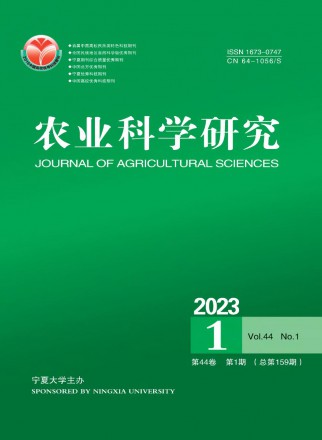 农业科学研究