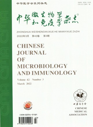 中华微生物学和免疫学