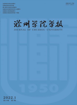 滁州学院学报