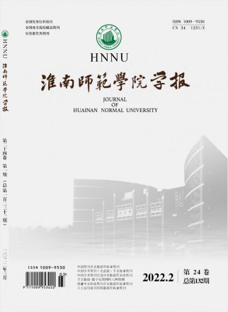 淮南师范学院学报