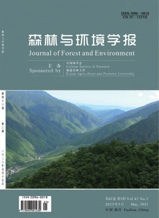 森林与环境学报期刊