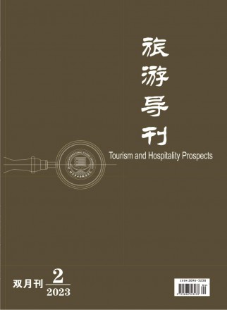 旅游导刊