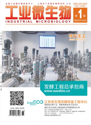 工业微生物期刊