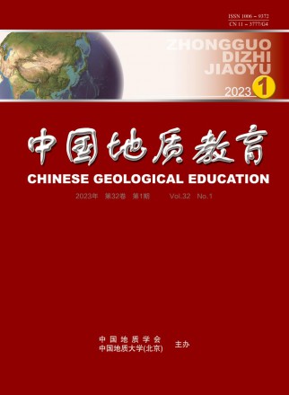 中国地质教育