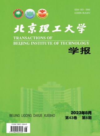 北京理工大学学报