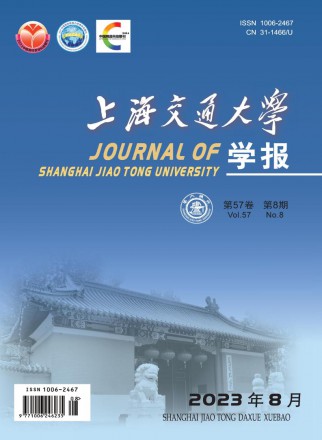 上海交通大学学报期刊